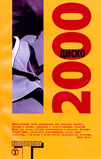  2000