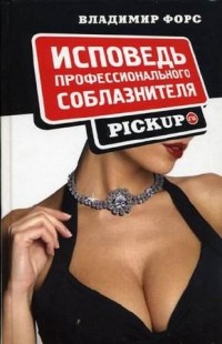   . Pickup.ru