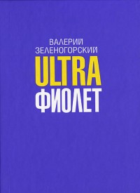 Ultra