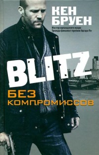 Blitz.  