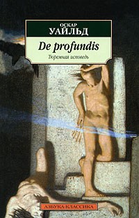 De profundis.  