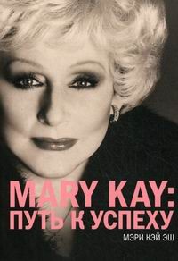 Mary Kay:   