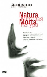 Natura Morta (  )