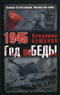 1945.  