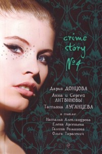 Crime story  4