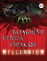   . Millennium