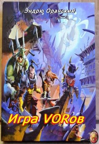  VORo