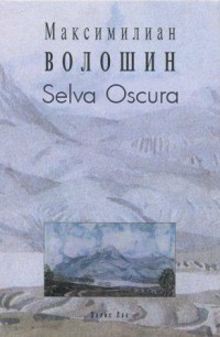 Selva Oscura