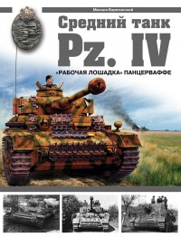   PZ.IV.   