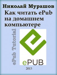   ePub   