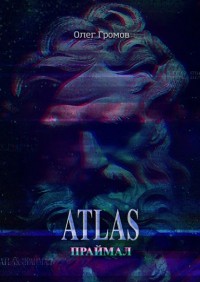 ATLAS. 