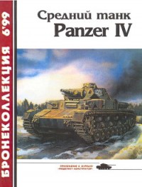   Panzer IV