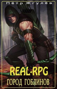 Real-Rpg.  