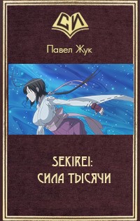 Sekirei:  