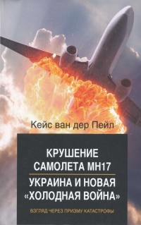   MH17.     