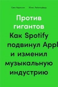  :  Spotify  Apple    