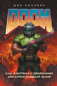 DOOM.        