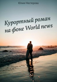     World news