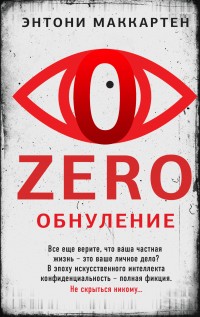 Zero. 