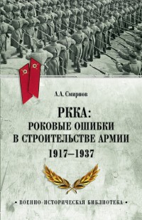 :     . 1917-1937