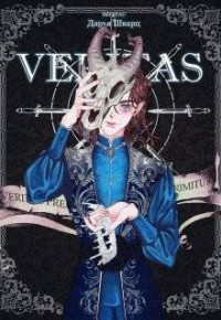 Veritas